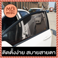 ราคา MUIMISC 2 แผ่น ม่านบังแดดสูญญากาศ เมจิกสติ๊กเกอร์ แผ่นฟิล์มกันแดด แผ่นบังแดดรถยนต์ แผ่นกันแดด ที่กันแดดรถ PVC กันUV ที่กันแดดรถ แผ่นบังแดด (17419173508)