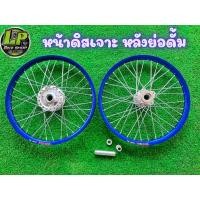 ราคา ชุดล้อดุมหน้าดิสเบรคเจาะด้าน หลังย่อดั้มล้อโล Banzai สายตั้งล้อพร้อมใส่ W110i W125i (17880142077)