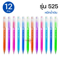 ราคา ปากกา Camry Shine 525 725 125 1 โหล 12 แท่ง หมึกน้ำเงิน และ แดง หัว 0 38 ปากกาลูกลื่นยอดนิยม (918274028)