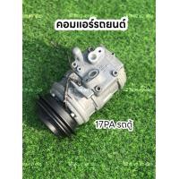 ราคา คอมแอร์รถยนต์ toyota hiace รถตู้หัวจรวดแท้ (18239358542)