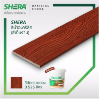 ราคา สีอะคริลิค สีเก็บงาน เฌอร่า ขนาด 0 525 ลิตร สีทาเฌอร่า shera โอ็คชายไลท์ โอ็คแดงชายไลท์ บีช สักทอง สักน้ำตาล สักทองแท้ เทาโมเดิร์น (17736882905)