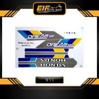 ราคา สติ๊กเกอร์ Dream 100 คุรุสภา ปี89 สติ๊กเกอร์ ดรีม 100 คุรุสภา ปี1989 (11243399288)