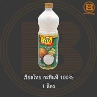 ราคา เรียลไทย กะทิแท้ 100 1 ลิตร Real Thai Coconut Milk 100 1 L (15217355645)
