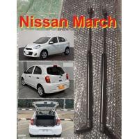 ราคา โช๊คฝาท้าย โช๊คฝากระโปรงหลัง โช้คค้ำฝากระโปรงหลัง รถ Nissan March OE 90451 1HM0A ราคา 1คู่ (19487272731)