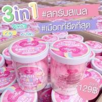 ราคา JELLYS Snail Scrub Candy สครับเมือกหอยทาก สครับสเนล สครับน้ำตาล 1 กระปุก มี 16 ลูก (17710177477)