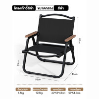 ราคา Protector เก้าอี้แคมป์ปิ้ง เก้าอี้พับปิกนิก เก้าอี้สนาม camping เก้าอี้สนามเดินป่า เก้าอี้สนาม เก้าอี้เดินป่า เก้าอี้แคมป์ปิ้งพกพา 150kg (20325557978)