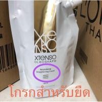 ราคา ครีมโกรกยืด น้ำยาโกรกดัดดิจิตอล ลอรีอัล เอ็กซ์เท็นโซ่ 400 มล Loreal (15133008707)