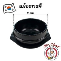 ราคา Mr Chef พร้อมส่ง ชามหินเกาหลี พร้อมถาด หม้อดินเผา หม้อหินเกาหลี หม้อเกาหลี สำหรับทำอาหารเกาหลี บิบิมบับ ขนาด 12 5 14 16 18 ซม (7609587026)