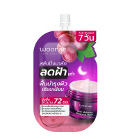 ราคา แอนตี้ เมลาสม่า สลีปปิ้ง มาส์ก 50 กรัม (20363258576)