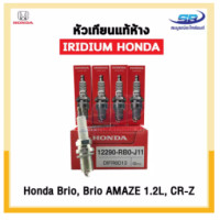 ราคา หัวเทียน NGK IRIDIUM HONDA ILZKR7B 11S PART NO 12290 R48 HO 1ชุด4หัว (8977361359)