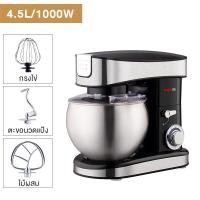 ราคา ประกัน10ปี เครื่องตีแป้ง 1500W 5 5L เครื่องตีไข่ เครื่องผสมอาหาร เครื่องทำขนม เครื่องผสมแป้ง blender mixer เครื่องนวดแป้ง เครื่องตีไฟฟ้า ที่ตีไข่ (20522903157)