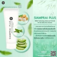 ราคา สยามไพรพลัส SIAMPRAI ครีมนวดแก้ปวด ครีมนวดสมุนไพร เพื่อสุขภาพ บรรเทาอาการปวด ปวดเมื่อยร่างกาย สูตรเย็น 45 กรัม (17428752251)