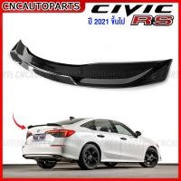 ราคา ตูดเป็ด สปอยเลอร์ HONDA CIVIC FE ทรง RS ปี 2021 2022 2023 หางหลัง ของแต่ง ซีวิค แบบ สีดำ คาร์บอน (20168984305)