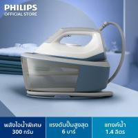 ราคา Philips Steam generator iron 3000 series เตารีดแรงดันไอน้ำ Philips รุ่น PSG2000 20 (20465908073)