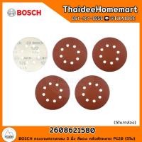 ราคา BOSCH กระดาษทรายกลม 5 นิ้ว สีแดง หลังสักหลาด P120 5ใบ 2608621580 (19640390371)