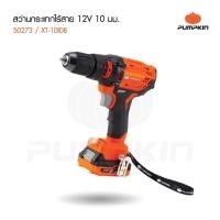 ราคา ของแท้ ส่งด่วน สว่านไร้สาย PUMPKIN รุ่น 50270 50271 50272 50273 Brushless Motor (15540479956)