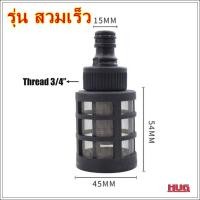 ราคา ฟิวเตอร์กรองน้ำ หน้าปั๊ม ตัวกรองน้ำ ที่กรองน้ำ ต่อสายหน้าปั๊ม เครื่องฉีดน้ำ ตัวกรองจุ่มถัง ตัวกรองดูดน้ำ ตัวกรองดูดน้ำ ตะแกรงกรองน้ำ หัวจุ่มถังดูดน้ำ (18412286463)
