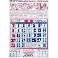 ราคา ปฏิทิน ไทย จีน น่ำเอี๊ยง ปี2024 พ ศ 2567 แบบรายเดือน ปีมะโรง ปีใหม่ ปฏิทินแขวน ปฏิทิน ปฏิทินหวย ปฏิทินจีน ปฏิทินปีใหม่ (20521826922)
