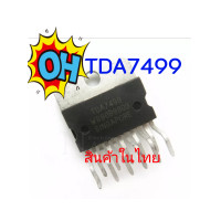 ราคา TDA7499 (18484895438)