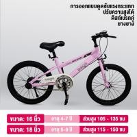 ราคา จักรยาน จักรยานเด็ก 16นิ้ว 18นิ้ว จักรยานเสือภูเขา 20นิ้ว ล้อยางเติมลม จักรยานหัดทรงตัว mountain bike เหมาะกับเด็ก4 10ขวบ (20477988193)
