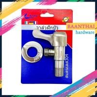 ราคา ก๊อกน้ำหัวแก้ว และหัวปัด ก๊อกฝักบัว แบบหมุน ขนาด 4 หุน วาว์ลน้ำ 1 2 สำหรับฝักบัวอ่างล้างหน้า เครื่องกรองน้ำ (20478728915)