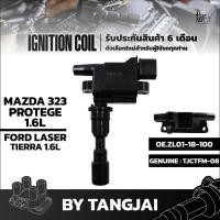ราคา คอยล์จุดระเบิด MAZDA 323 PROTEGE 1 6L FORD LASER TIERRA 1 6L OE ZL01 18 100 BY TANGJAI (20354887449)