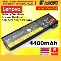ราคา Battery Notebook Lenovo Thinkpad X240 X250 X260 X270 Series (20131356100)