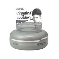 ราคา Gatsby Moving Rubbergrunge 80G แกสบี้ มูฟวิ่งรับเบอร์ กรันซ์ แมท 80 กรัม (19617987523)