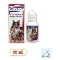 ราคา mc cleanโลชั่นเช็ดไรในหูสุนัขแมว (18412493470)
