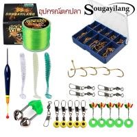 ราคา Sougayilang อุปกรณ์ตกปลาพร้อมสายตกปลา 150m ชุดอุปกรณ์ตกปลาสายเบ็ดถักอุปกรณ์ตกปลาอุปกรณ์ตกปลา อุปกรณ์ตกปลา (20168198315)
