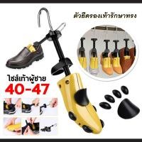 ราคา ตัวยืดรองเท้าแบบปรับได้ ที่ดันทรงรองเท้า 1ชิ้น รักษาทรงรองเท้า ขยายรองเท้า ที่ขยายรองเท้าผู้ชาย ขยายรองเท้าส้นสูง (17764723590)
