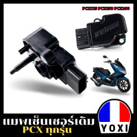 ราคา YOXI RACING แมพเซ็นเซอร์ PCX สำหรับPCX ทุกรุ่น ทุกปี PCX150 PCX160 PCX125 (19456884834)