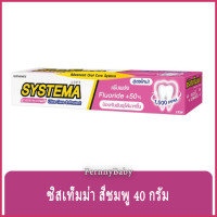 ราคา FernnyBaby ซิสเท็มมา ขนาด 40 กรัม SYSTEMA 40G ยาสีฟัน ซิสเท็มมา แคร์ แอนด์ โพรเทคท์ สูตร ยาสีฟันซิลเท็มม่า สีชมพู เชอร์รี่ 40 กรัม (9338796168)