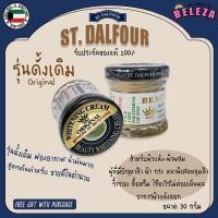 ราคา St Dalfour ครีมคูเวต รุ่นดั้งเดิม Original ของแท้ 100 (20264159650)