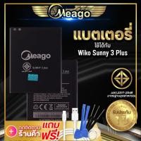 ราคา แบตเตอรี่ Wiko Sunny3 Plus Sunny 3plus K200 แบต แบตมือถือ แบตโทรศัพท์ แบตเตอรี่โทรศัพท์ Meago แบตแท้100 ประกัน 1 ปี (6968302399)