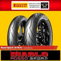 ราคา ยาง Pirelli Diablo ROSSO SPORT รวมยาง SCOOTER ขอบ 14 ทุกไซส์ แบบคู่ (16867767819)