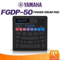 ราคา Yamaha FGDP 50 Finger Drum Pads กลองไฟฟ้า แพ็ดแบบใช้นิ้ว กลองแบบใช้นิ้ว yamaha FGDP50 (20391927356)