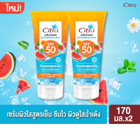 ราคา เซ็ทคู่ ซิตร้า วอเตอร์เมลอนมิ้นท์ SPF50 ซิตร้า ฟลาวเวอร์บลอสซั่ม SPF50 170 มล CITRA WATERMELON MINT SPF50 CITRA FLOWER BLOSSOM SPF50 170ML (20447184882)