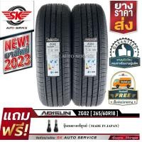 ราคา ARISUN ยางรถยนต์ 265 60R18 ล้อขอบ18 รุ่น ARESTA ZG02 2 เส้น ยางล็อตใหม่ปี 2023 (20242096062)
