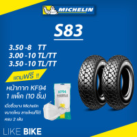 ราคา ยางมิชลิน S83 Michelin ขอบ 8 10 ยางรถมอเตอไซค์ ยาง Vespa PX125 PX150 และอื่นๆ (16251149613)