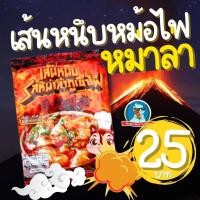 ราคา ดาวติ๊กต่อกดวงใหม่ เส้นหนึบ หม่าล่า รสเผ็ด ซ่า ชาลิ้น อร่อย ก๋วยจั๊บญวน ซุปญี่ปุ่น มาม่าเกาหลี บะหมี่เผ็ดเกาหลี (20179397895)
