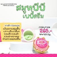 ราคา ขายแยก ครีมบีบี เบบี้ครีม BB Baby Cream ขนาด12กรัม (16529258345)