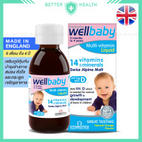 ราคา WELLBABY Multi Vitamin วิตามินรวมสูตรสารอาหารครบถ้วน จากประเทศอังกฤษ 150 ml (20264827593)