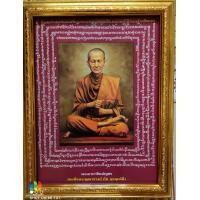 ราคา กรอบรูปกระจกมงคล ภาพ สมเด็จพระพุฒาจารย์โต ขนาด 18 23 นิ้ว หรือ 45 7 58 4เซนติเมตร (7440628875)