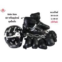ราคา SKA รองเท้าสเก็ต โรลเลอร์เบลด โรลเลอร์สเก็ต Roller Blade ไซต์ M L ฟรีของแถมอุปกรณ์ป้องกัน kid มูลค่า 200 บาท (19254909162)