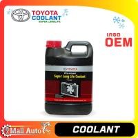 ราคา TOYOTA Coolant น้ำยาหล่อเย็น น้ำยาหม้อน้ำ โตโยต้า เกรด OEM สีชมพู กดเลือกขนาด 3 7 ลิตร และ 1 ลิตร (19869487631)
