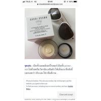 ราคา ของแท้100 Bobbi brown Vitamin Enriched Face Base 7mlและ15ml (20498280712)