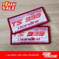 ราคา ขายดี กรอบป้ายทะเบียนรถยนต์กันน้ำ รุ่นขอบบาง สีแดง (17067566848)