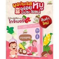 ราคา สูตรหมู ผงน้ำซุปเข้มข้น ซุปเด็ก ผงปรุงรสสำหรับเด็ก ผงปรุงรสจากผัก แพ้แป้งทานได้ (16471687874)