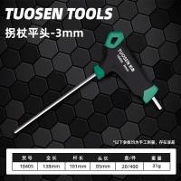 ราคา 1Pcs Single flat head t type hexagonal socket ball head hexagonal socket extension crutch Hex key (19577137168)